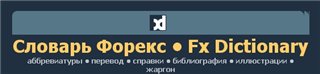 Симулятор форекс скачать